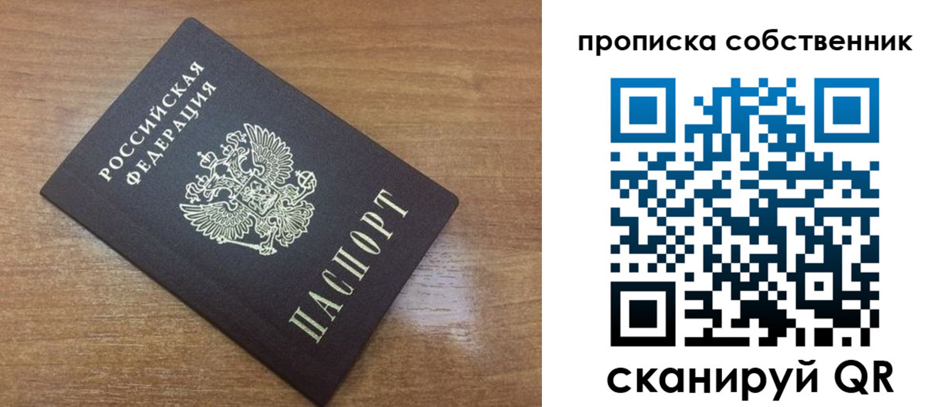 пропишу в квартире в Самарской области
