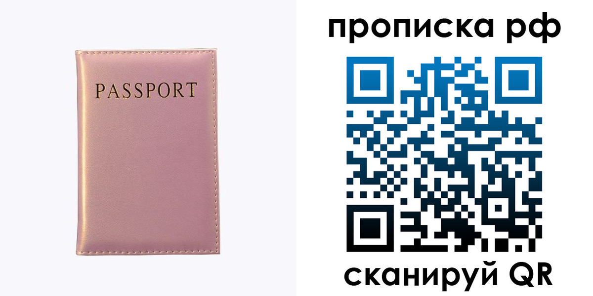 временная регистрация поиск в Самарской области