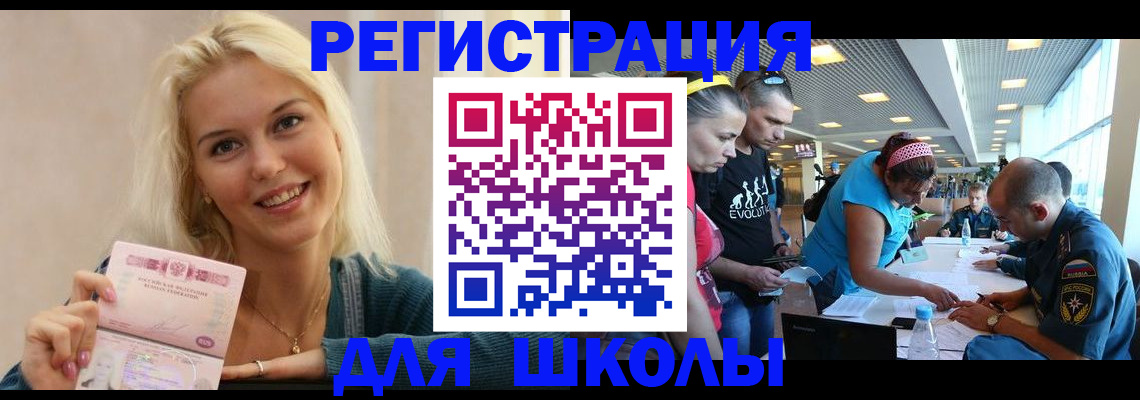 временная регистрация в Самарской области