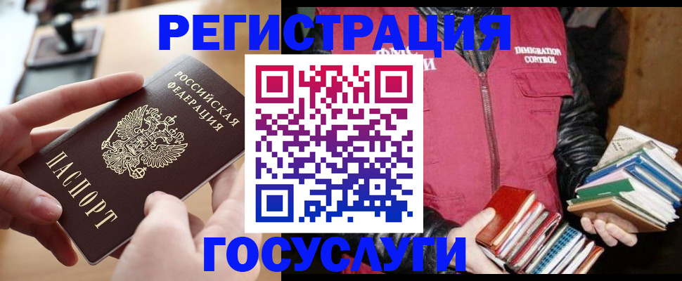прописка ребенка в Самарской области