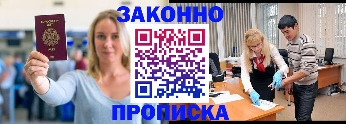 временная регистрация гарантия в Самарской области