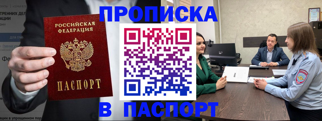 временная регистрация законно в Самарской области